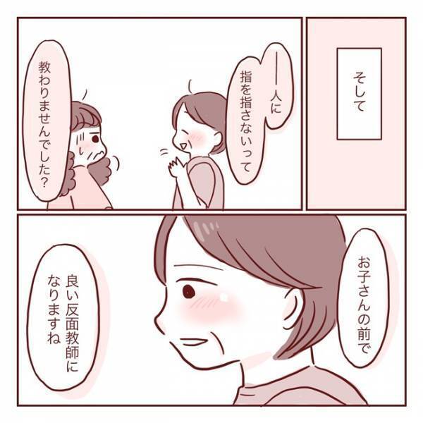 「なに、この子ぉー！」見知らぬ人に息子を馬鹿にされ、恐怖で固まる私。しかし、救世主が現れて…！？