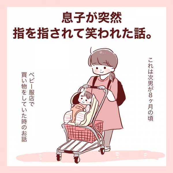 「なに、この子ぉー！」見知らぬ人に息子を馬鹿にされ、恐怖で固まる私。しかし、救世主が現れて…！？