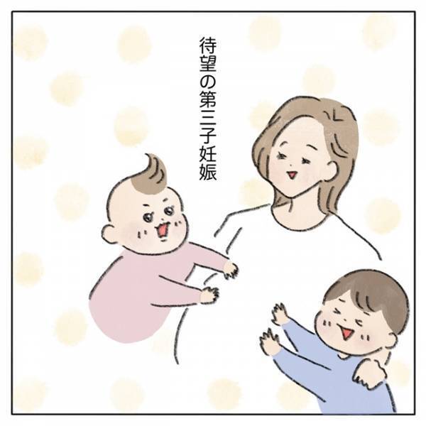 「性別は女の子です」と言っていた医師が、後期には「男の子ですね」。どっちなの？出産すると…！？