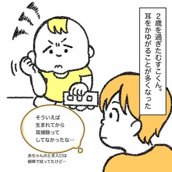「耳の中に何かいる…！？」まるで岩！息子の耳の中から出てきたものは？