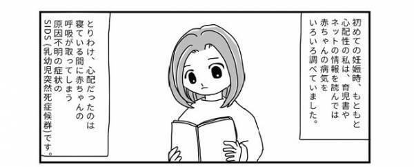 「ごめんね…」大きな音がしたので振り返ると息子が…！まさかの惨事に後悔の嵐！