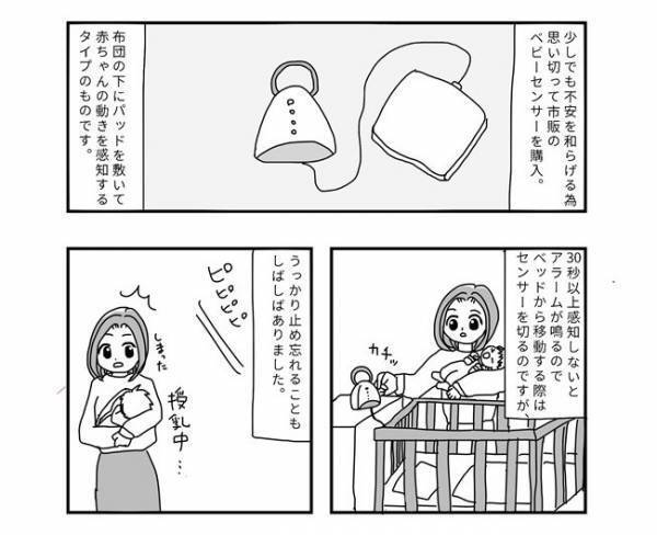 「ごめんね…」大きな音がしたので振り返ると息子が…！まさかの惨事に後悔の嵐！