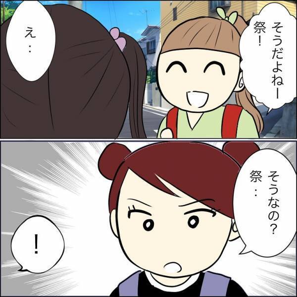 「え、この人？」大好きな兄が婚約！しかし紹介された女性は思いも寄らない人物で＜人間関係トラブル＞