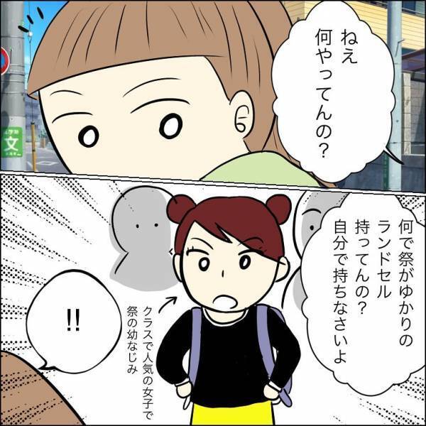 「え、この人？」大好きな兄が婚約！しかし紹介された女性は思いも寄らない人物で＜人間関係トラブル＞