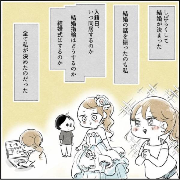 「えっと…」結婚を決めた彼を実母に紹介。すると、とてもまずい展開に！？＜カサンドラで離婚＞