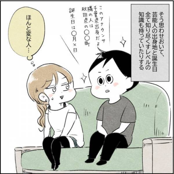 「えっと…」結婚を決めた彼を実母に紹介。すると、とてもまずい展開に！？＜カサンドラで離婚＞