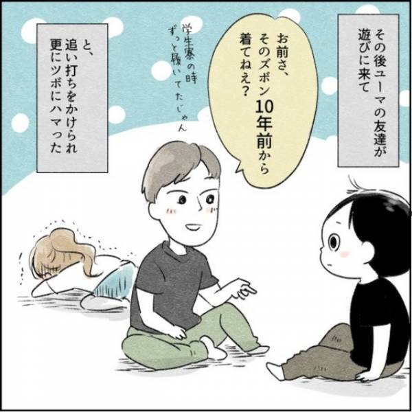「えっと…」結婚を決めた彼を実母に紹介。すると、とてもまずい展開に！？＜カサンドラで離婚＞