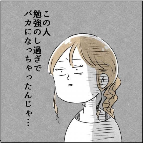 「えっと…」結婚を決めた彼を実母に紹介。すると、とてもまずい展開に！？＜カサンドラで離婚＞