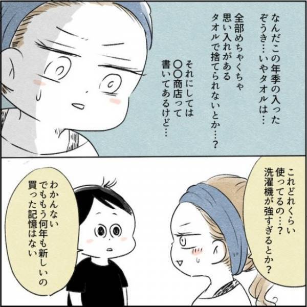 「えっと…」結婚を決めた彼を実母に紹介。すると、とてもまずい展開に！？＜カサンドラで離婚＞