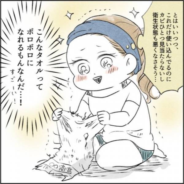 「えっと…」結婚を決めた彼を実母に紹介。すると、とてもまずい展開に！？＜カサンドラで離婚＞