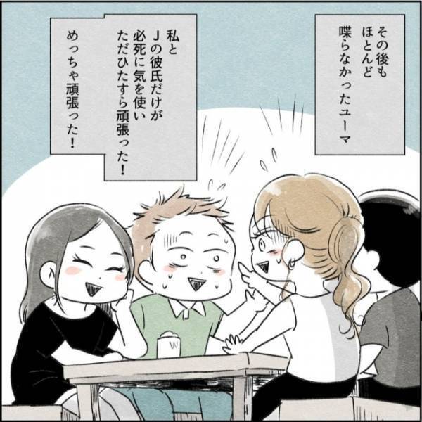「えっと…」結婚を決めた彼を実母に紹介。すると、とてもまずい展開に！？＜カサンドラで離婚＞