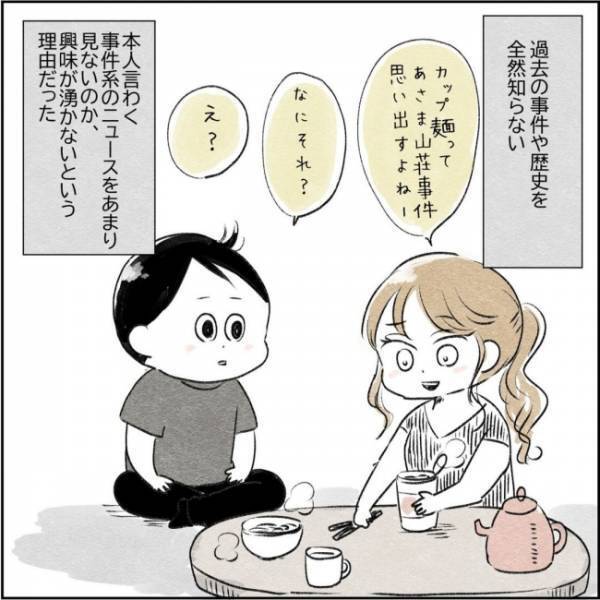「えっと…」結婚を決めた彼を実母に紹介。すると、とてもまずい展開に！？＜カサンドラで離婚＞