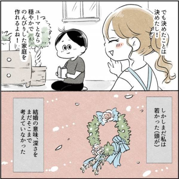 「えっと…」結婚を決めた彼を実母に紹介。すると、とてもまずい展開に！？＜カサンドラで離婚＞
