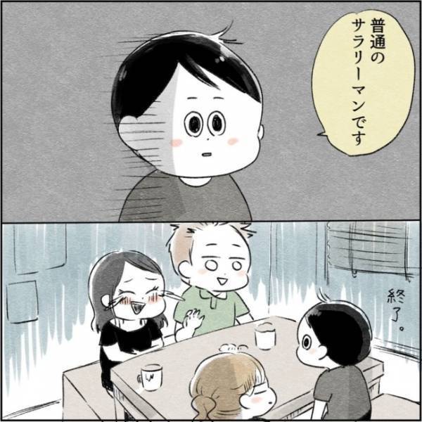 「えっと…」結婚を決めた彼を実母に紹介。すると、とてもまずい展開に！？＜カサンドラで離婚＞