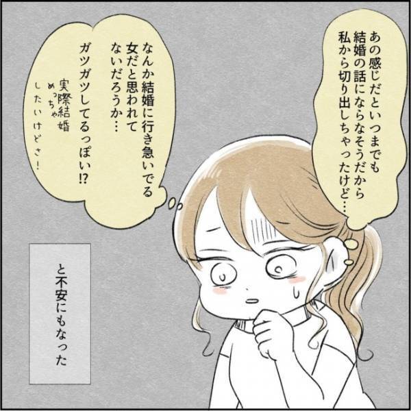 「えっと…」結婚を決めた彼を実母に紹介。すると、とてもまずい展開に！？＜カサンドラで離婚＞