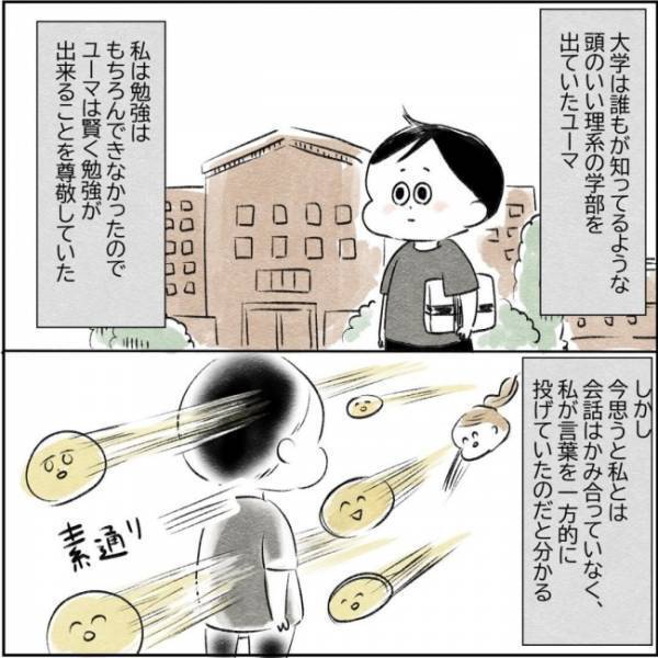 「えっと…」結婚を決めた彼を実母に紹介。すると、とてもまずい展開に！？＜カサンドラで離婚＞
