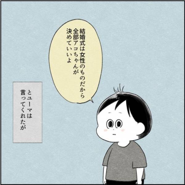 「えっと…」結婚を決めた彼を実母に紹介。すると、とてもまずい展開に！？＜カサンドラで離婚＞