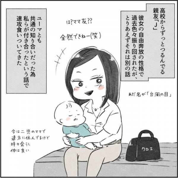 「えっと…」結婚を決めた彼を実母に紹介。すると、とてもまずい展開に！？＜カサンドラで離婚＞