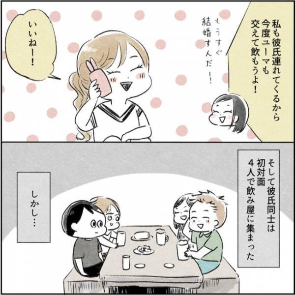 「えっと…」結婚を決めた彼を実母に紹介。すると、とてもまずい展開に！？＜カサンドラで離婚＞