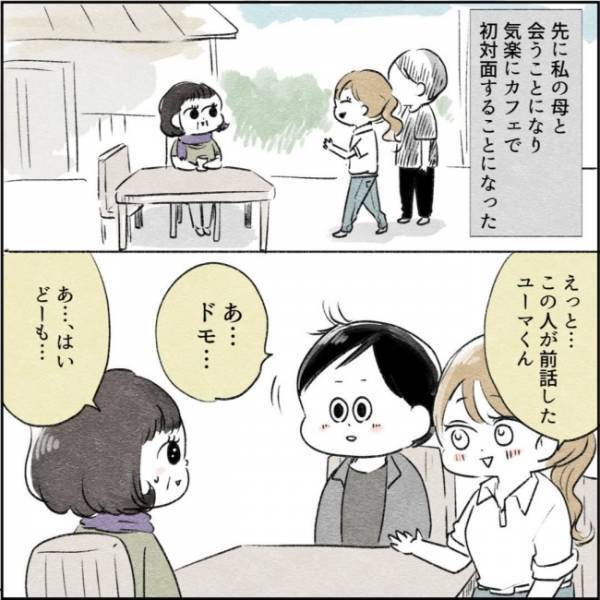 「えっと…」結婚を決めた彼を実母に紹介。すると、とてもまずい展開に！？＜カサンドラで離婚＞