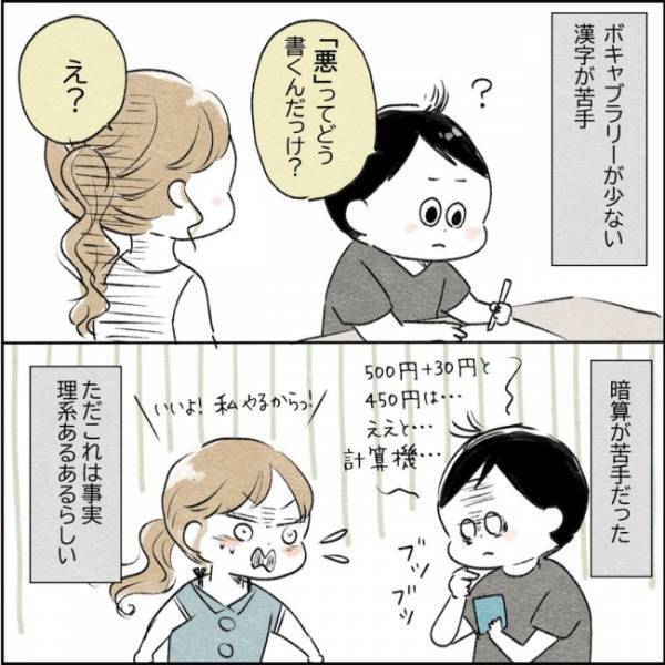 「えっと…」結婚を決めた彼を実母に紹介。すると、とてもまずい展開に！？＜カサンドラで離婚＞