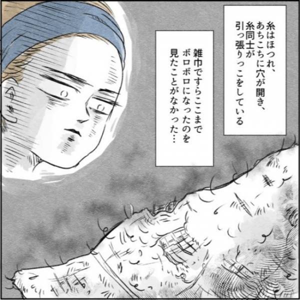 「えっと…」結婚を決めた彼を実母に紹介。すると、とてもまずい展開に！？＜カサンドラで離婚＞