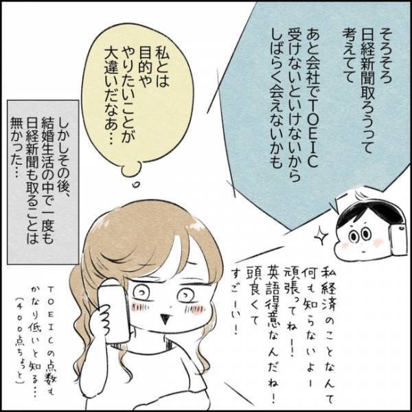 「えっと…」結婚を決めた彼を実母に紹介。すると、とてもまずい展開に！？＜カサンドラで離婚＞