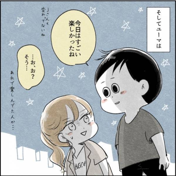「えっと…」結婚を決めた彼を実母に紹介。すると、とてもまずい展開に！？＜カサンドラで離婚＞