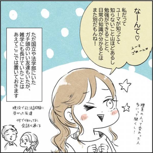 「えっと…」結婚を決めた彼を実母に紹介。すると、とてもまずい展開に！？＜カサンドラで離婚＞