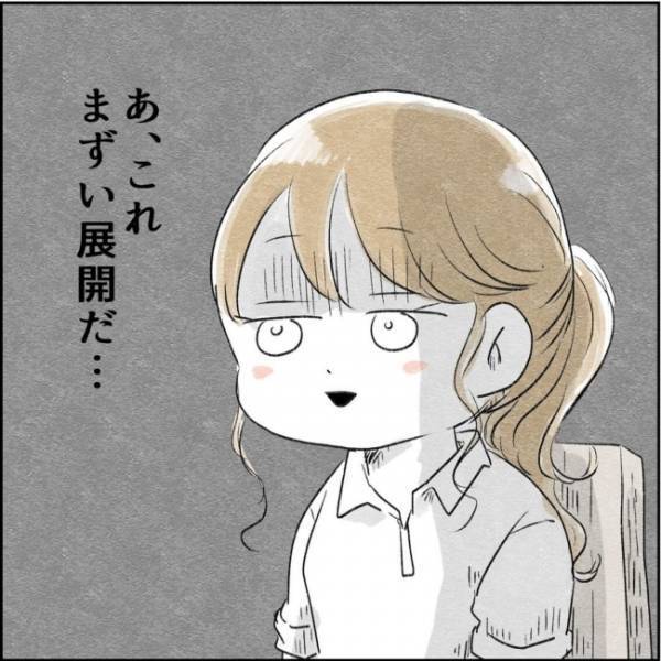 「えっと…」結婚を決めた彼を実母に紹介。すると、とてもまずい展開に！？＜カサンドラで離婚＞