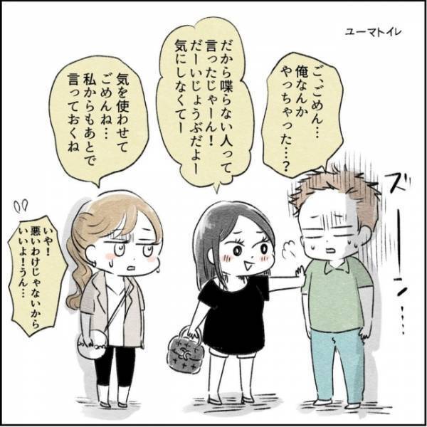 「えっと…」結婚を決めた彼を実母に紹介。すると、とてもまずい展開に！？＜カサンドラで離婚＞