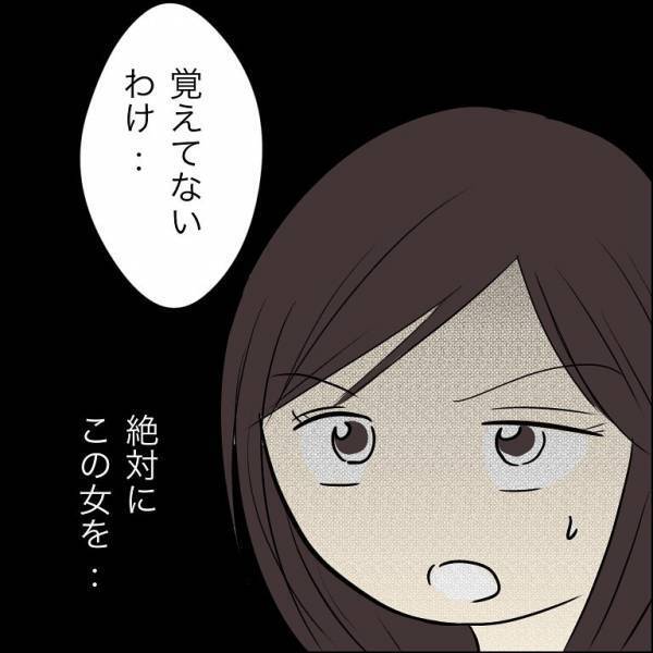 「絶対イヤ」私に酷いことをした同級生と兄を結婚させない！すると婚約者は驚愕の＜人間関係トラブル＞