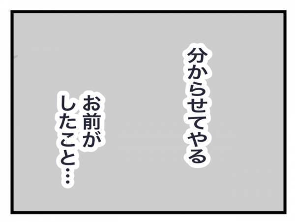＜ご近所トラブル＞「覚えてろよ」謎の手紙の犯人が動き出した！掲示板を見た後ボソッとつぶやいて…