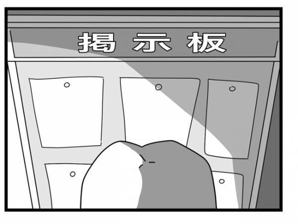 ＜ご近所トラブル＞「覚えてろよ」謎の手紙の犯人が動き出した！掲示板を見た後ボソッとつぶやいて…