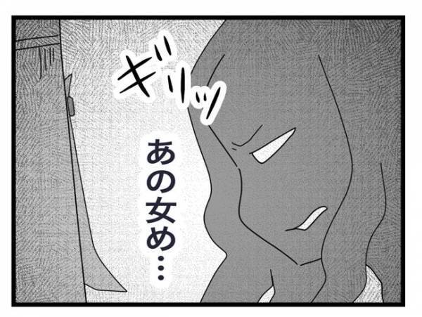 ＜ご近所トラブル＞「覚えてろよ」謎の手紙の犯人が動き出した！掲示板を見た後ボソッとつぶやいて…