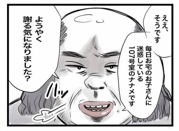 ＜ご近所トラブル＞「うちに手紙を入れてたのって…」苦情の手紙の犯人はまさかの人物で…！？