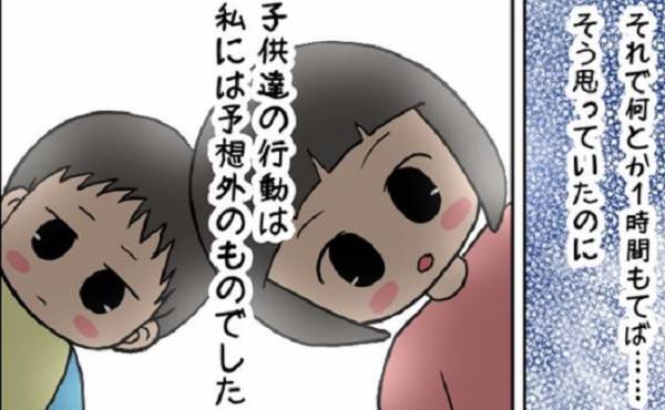 「ぱたん」持病があり倒れて動けなくなった私→夫が帰宅するまでの、子どもたちの意外な行動に驚愕！
