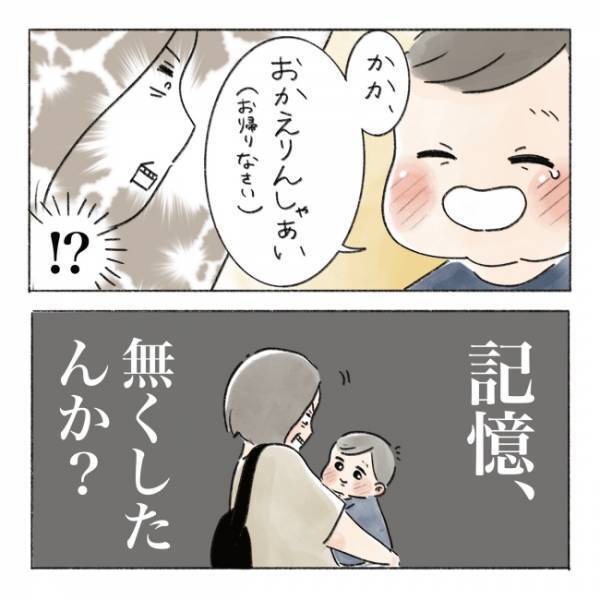 「なぜこんなことに…」私がショッピングセンターで動けずに立ち往生しているワケは