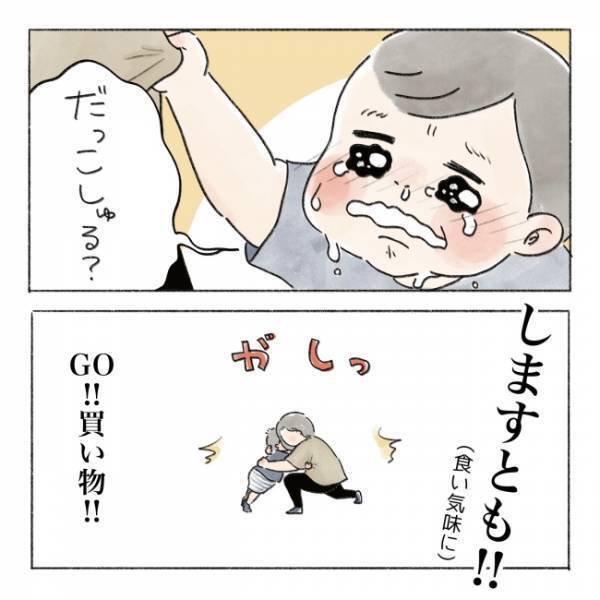 「なぜこんなことに…」私がショッピングセンターで動けずに立ち往生しているワケは