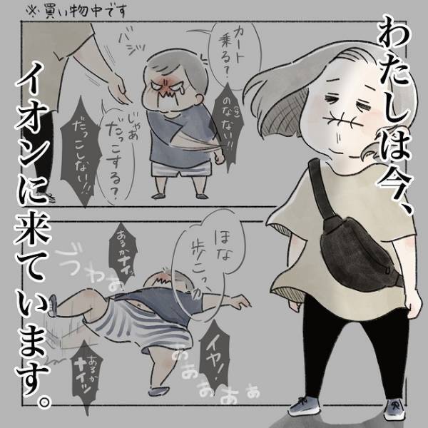 「なぜこんなことに…」私がショッピングセンターで動けずに立ち往生しているワケは