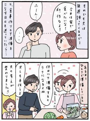 「外食しよう」毎週末誘ってくる夫と衝突！休日こそ家事に時間を使いたい私は…