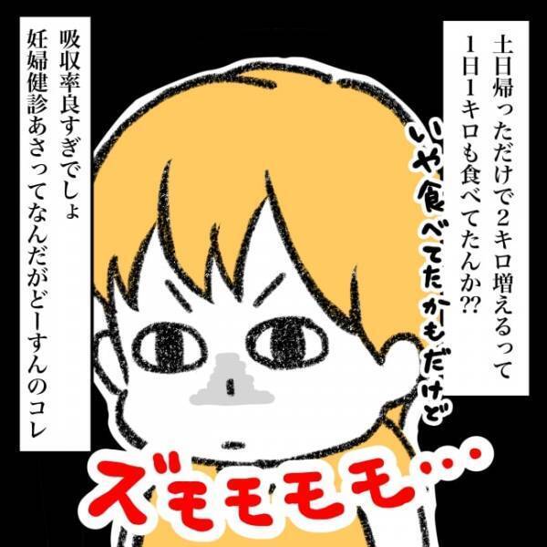 「何でなん？？」妊婦あるある？義実家に帰省するときの切実な悩みと衝撃の出来事とは…