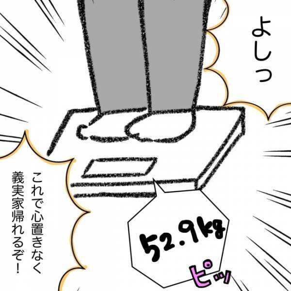 「何でなん？？」妊婦あるある？義実家に帰省するときの切実な悩みと衝撃の出来事とは…