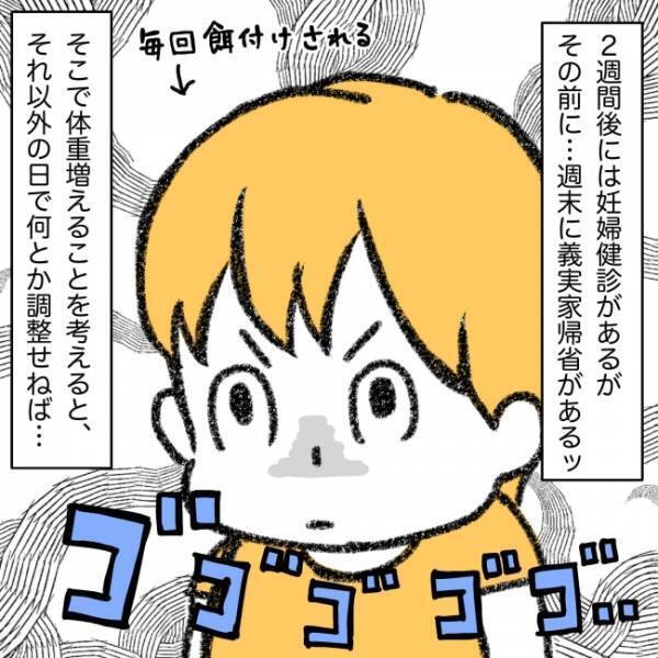 「何でなん？？」妊婦あるある？義実家に帰省するときの切実な悩みと衝撃の出来事とは…