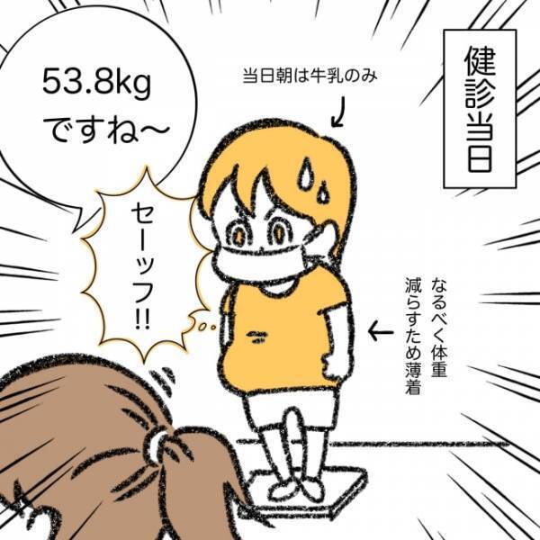 「何でなん？？」妊婦あるある？義実家に帰省するときの切実な悩みと衝撃の出来事とは…