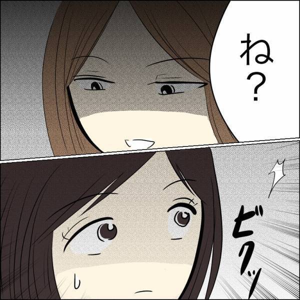 「お兄ちゃん信じて！」兄の婚約者が自分にした悪行の数々を告白！すると婚約者は＜人間関係トラブル＞