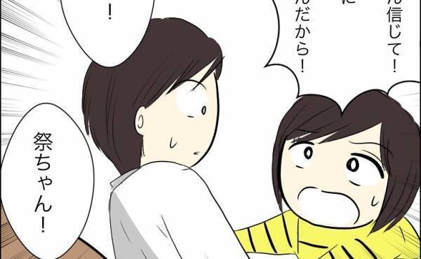「お兄ちゃん信じて！」兄の婚約者が自分にした悪行の数々を告白！すると婚約者は＜人間関係トラブル＞