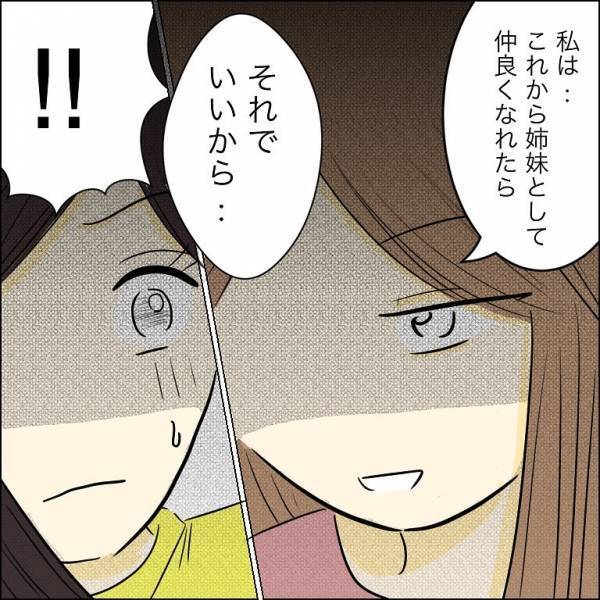 「お兄ちゃん信じて！」兄の婚約者が自分にした悪行の数々を告白！すると婚約者は＜人間関係トラブル＞