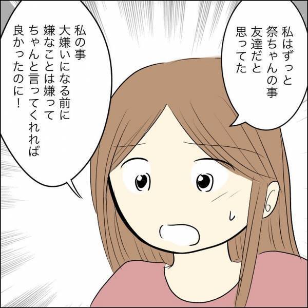 「お兄ちゃん信じて！」兄の婚約者が自分にした悪行の数々を告白！すると婚約者は＜人間関係トラブル＞