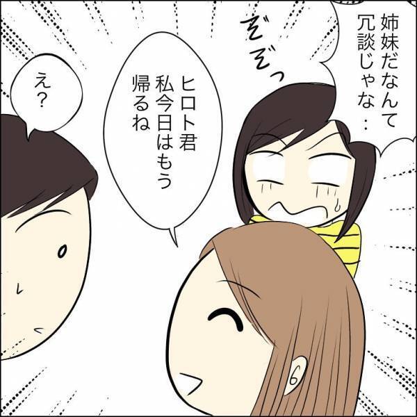 「縁を切る！」兄の知らない驚愕の過去を持つ婚約者。なのに兄は信じず、まさかの＜人間関係トラブル＞